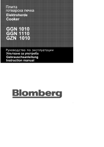 Руководство Blomberg GZN 1010 Кухонная плита