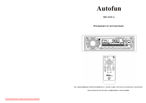 Руководство Autofun MP-419UA Автомагнитола