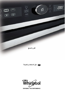 كتيب ويرلبول AKZ 6210 IX فرن