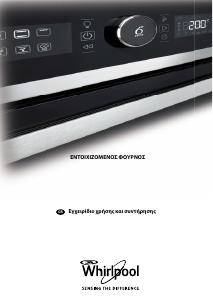 Εγχειρίδιο Whirlpool AKZ 6210 WH Φούρνος