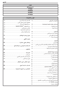 كتيب ويرلبول AKZ 6290 IX فرن