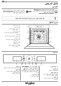كتيب ويرلبول AKZ9 6220 WH فرن