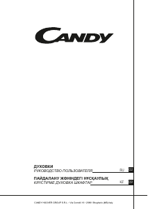 Руководство Candy FCP615X/E1 духовой шкаф