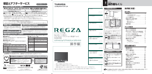 説明書 東芝 37RH500 Regza 液晶テレビ