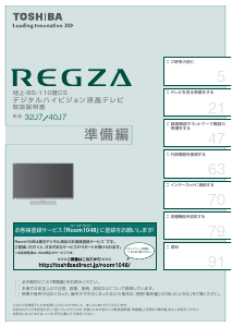 説明書 東芝 40J7 Regza 液晶テレビ