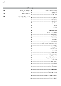 كتيب ويرلبول AMW 505/IX جهاز ميكروويف