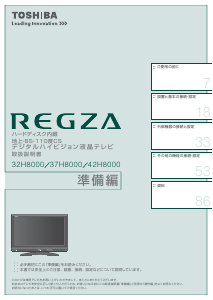 説明書 東芝 46A9000 Regza 液晶テレビ