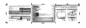 説明書 東芝 19P2 Regza 液晶テレビ