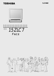 説明書 東芝 15ZLC7 Face 液晶テレビ