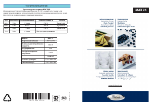 Руководство Whirlpool MAX 25 ALU Микроволновая печь