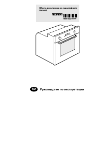 Руководство Whirlpool AKP 785 IX духовой шкаф