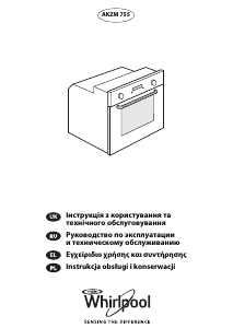 Посібник Whirlpool AKZM 755/IXL Духова шафа