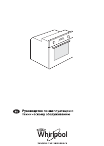 Духовой шкаф whirlpool akzm 784 wh