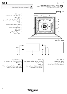 كتيب ويرلبول W11 OM1 4MS2 P فرن