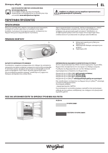 Εγχειρίδιο Whirlpool ARG 146 LA1 Ψυγείο