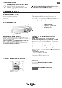 Руководство Whirlpool ARG 146 LA1 Холодильник