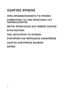 Εγχειρίδιο Whirlpool ARG 912 Ψυγείο