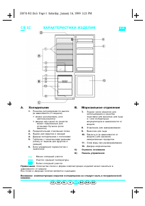 Руководство Whirlpool ARZ 972/H Холодильник