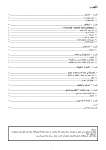 كتيب ويرلبول WME 3612 X ثلاجة كهربائية