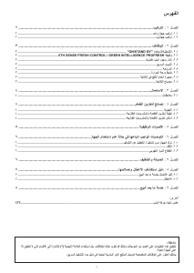 كتيب ويرلبول WME32222 W ثلاجة كهربائية