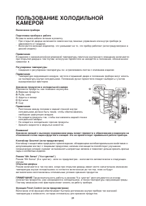 Руководство Whirlpool WMES 3799 DFC IX Холодильник