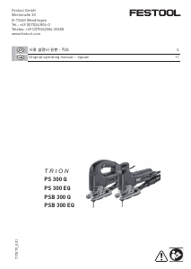 사용 설명서 페스툴 PSB 300 EQ TRION 직쏘