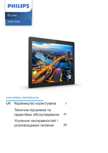 Посібник Philips 152B1TFL B Line Світлодіодний монітор