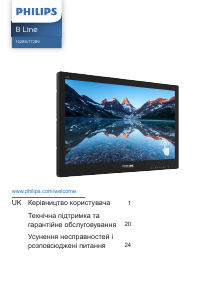 Посібник Philips 162B9TN B Line Світлодіодний монітор