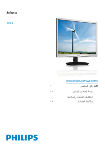 Εγχειρίδιο Philips 19S4LAB Οθόνη LED