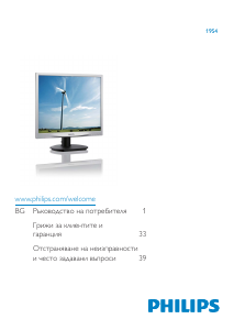 Instrukcja Philips 19S4LSB5 Monitor LED