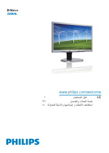 Εγχειρίδιο Philips 220B4LPYCG Οθόνη LED