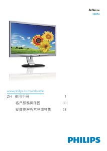 说明书 飞利浦 220P4LPYES LED 显示器