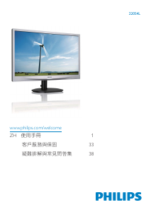 说明书 飞利浦 220S4LCB LED 显示器