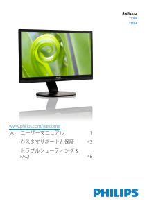 説明書 フィリップス 221P6QPYES LEDモニター