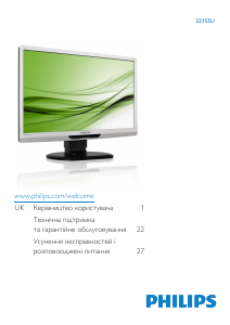 Посібник Philips 221S3UCB Світлодіодний монітор