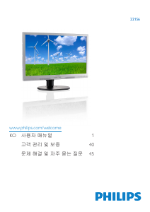 사용 설명서 필립스 221S6QMB LED 모니터