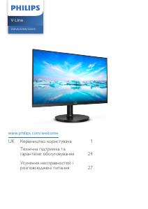 Посібник Philips 221V8A V Line Світлодіодний монітор