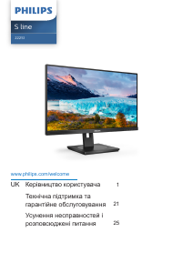 Посібник Philips 222S1AE Світлодіодний монітор