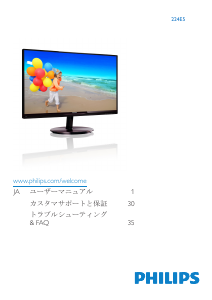 説明書 フィリップス 224E5QDAB LEDモニター