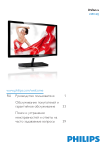 Руководство Philips 239C4QSB LED монитор