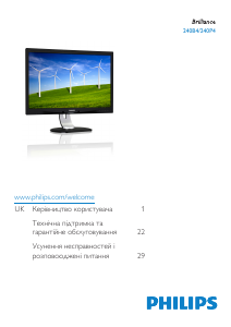 Посібник Philips 240B4QPYEG Світлодіодний монітор