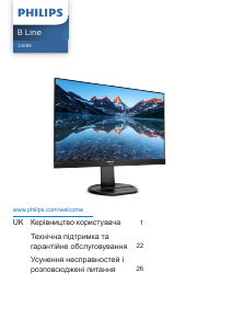 Посібник Philips 240B9 B Line Світлодіодний монітор