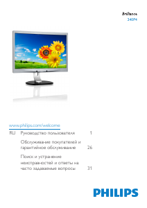 Руководство Philips 240P4QPYNB LED монитор