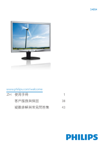 说明书 飞利浦 240S4LPMB LED 显示器