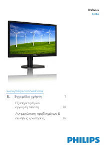 Εγχειρίδιο Philips 241B4LPYCS Οθόνη LED