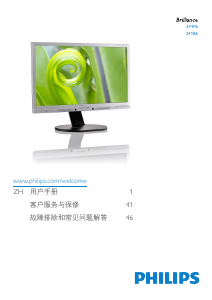 说明书 飞利浦 241B6QPYEB LED 显示器