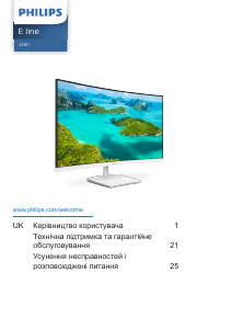 Посібник Philips 241E1SCA Світлодіодний монітор