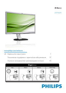 Посібник Philips 241P4LRYES Світлодіодний монітор