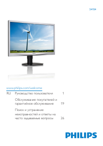 Руководство Philips 241S4LCS LED монитор