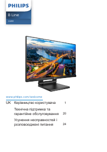 Посібник Philips 242B1TC Світлодіодний монітор